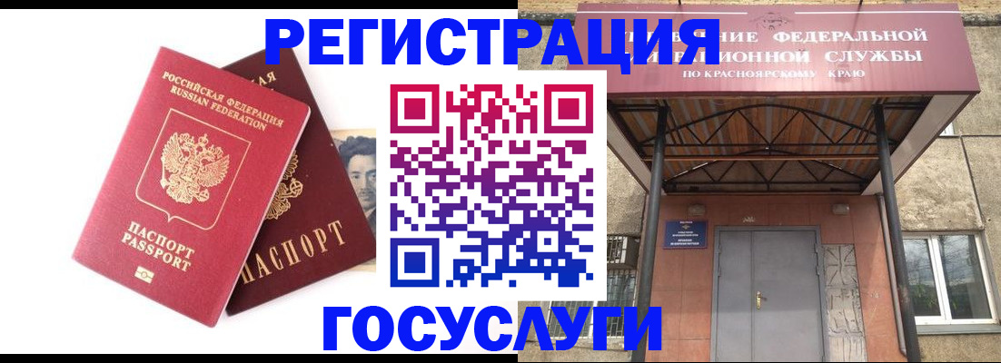 прописка паспорт в Феодосии