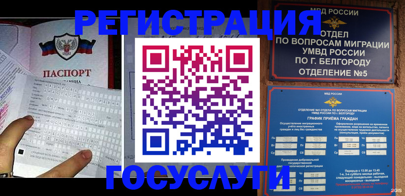 временная регистрация в квартире в Феодосии