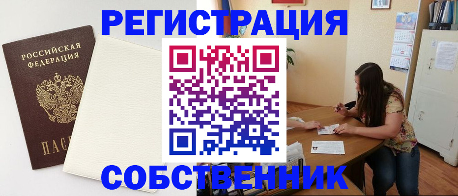 временная регистрация недорого в Феодосии