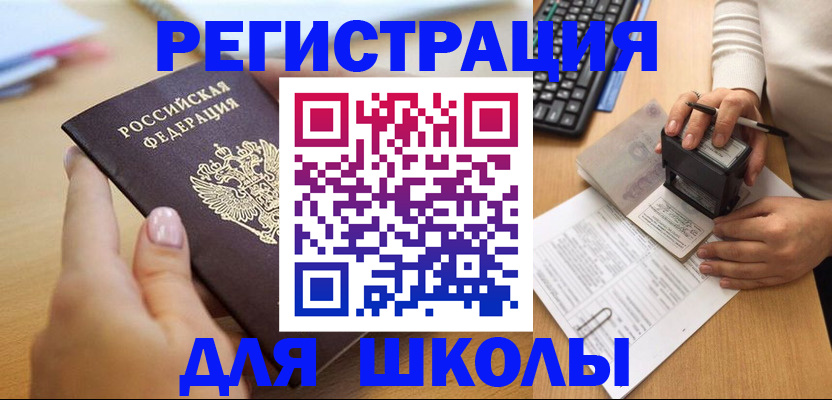 прописка иностранных граждан в Феодосии