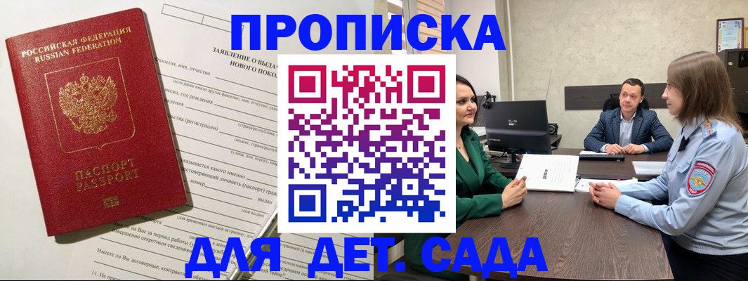 регистрация в Феодосии