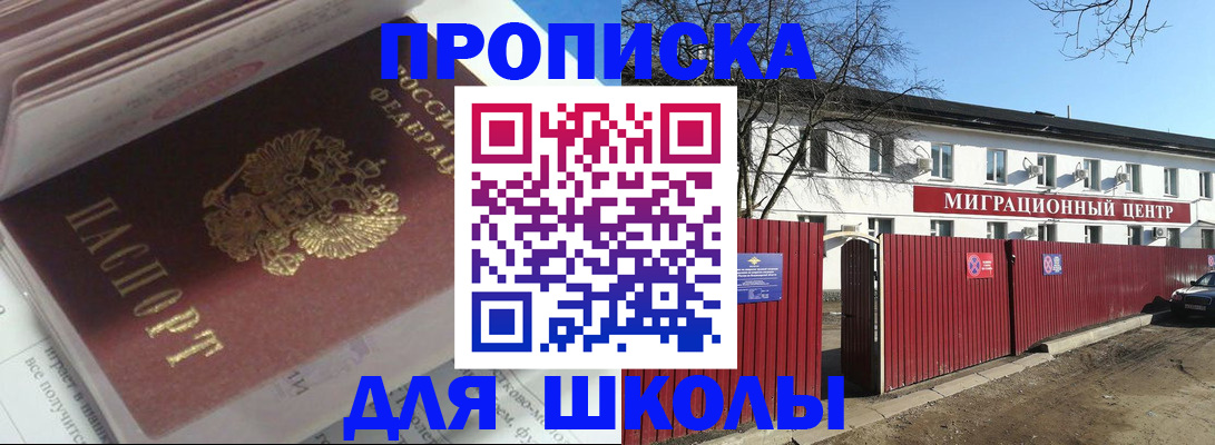 временная регистрация госуслуги в Феодосии